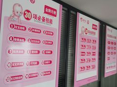 -爱月宝月嫂育儿嫂母婴