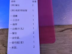 账单-鱼库·不仅是一家烤鱼店(车公庙店)