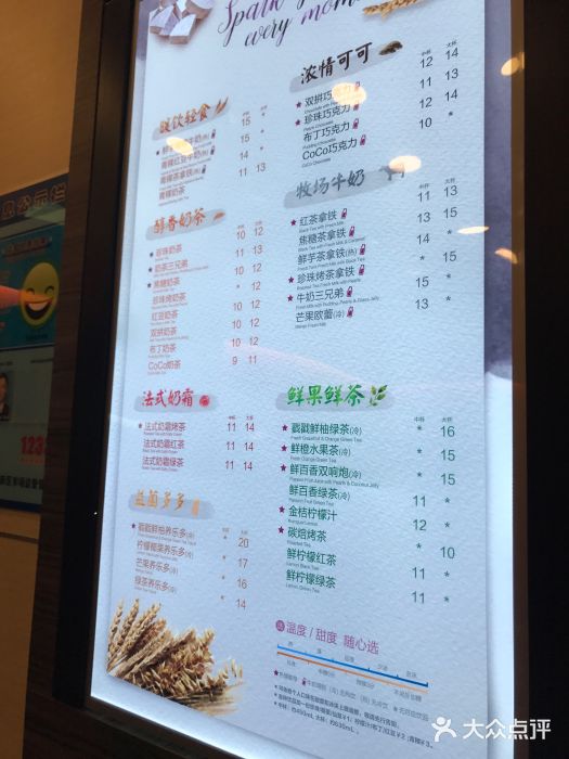 CoCo都可(蓝村店)菜单图片