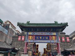 -古文化街旅游区