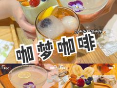 -咖梦餐厅 COMENG RESTAURANT