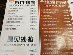 菜单-达摩食堂(仓山万达店)