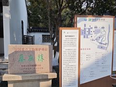 -东山雕花楼