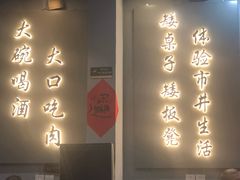 门面-老街烧烤大排档·地道湖北菜·龙虾馆(汉口火车站店)