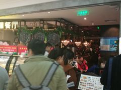 等位区-阿罗新疆菜(人民广场店)
