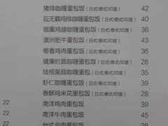 菜单-噹噹呀咪咖喱屋(南京东路店)