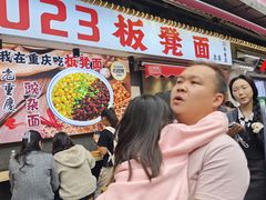 -放牛崽板凳面(观音桥好吃街A区店)