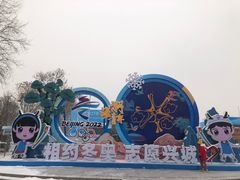-康庄公园