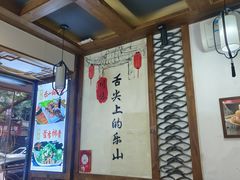 -古真记钵钵鸡(总店)