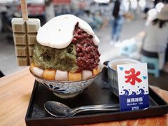 -WONDER ICE 萬得冰田(建設路总店)