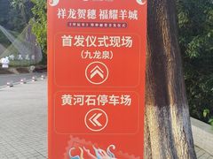 -广州市白云山风景名胜区