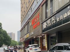 -张氏父子常德肠子馆(红星总店)