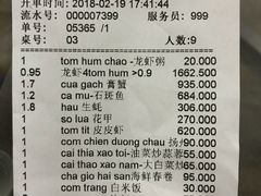 账单-QQ海鲜餐厅