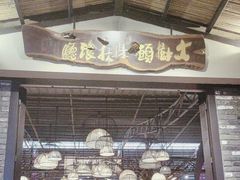 -大树头森林餐厅(番禺广场店)