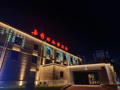 -长影旧址博物馆