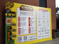 -观澜湖兰桂坊(深免海口观澜湖免税城店)