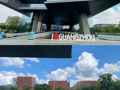 -广州市城市规划展览中心