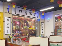 大堂-七爷清汤腩·港式餐厅(金狮广场店)