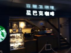 门面-星巴克(北京西站5号候车室)