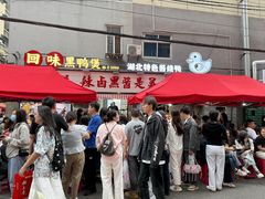 -回味黑鸭煲·始于2006(万松园店)