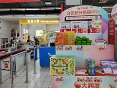 -大润发(勤业店)