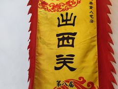 -沙湾姜埋奶(兴新包店)