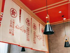 大堂-人人馋羊汤·饸饹面(住总万科店)