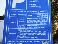 -无锡梅园公园