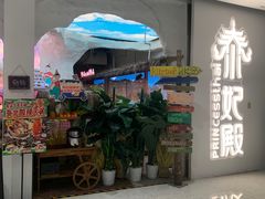 -泰妃殿(武汉首店)