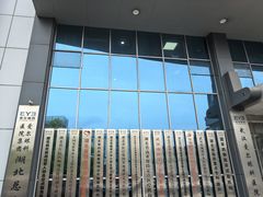 -武汉大学附属爱尔眼科医院(湖北总院)