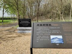 -汉长安城未央宫国家考古遗址公园