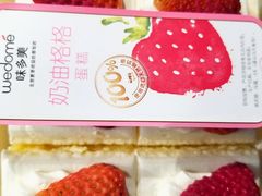 -味多美蛋糕(新和平里店)