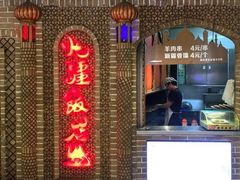 -北疆饭店(苏宁广场店)