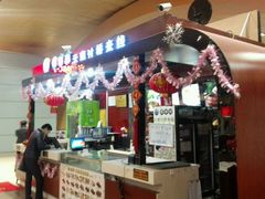 -桥香园正宗过桥米线(机场五店)