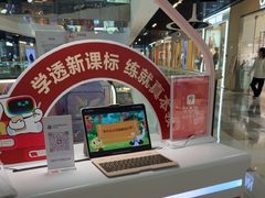 -学而思学习机.2平米正姿学习桌(通州万达2F店)