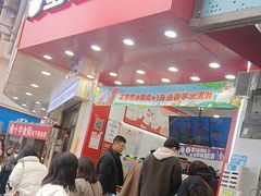 -蜜雪冰城(小十字店)