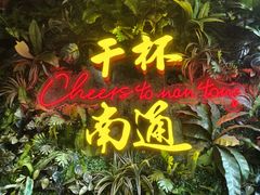 -本色.小马哥烧烤(五一路总店)