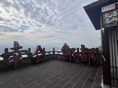 -丰都鬼城名山景区