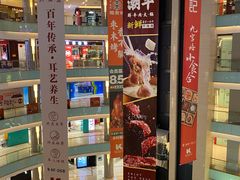 -凯谊·世纪广场(桃源北路店)
