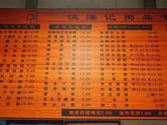 -伍湛记 · 广州老字号(龙津中路店)