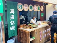 -云阿蛮云南生烫牛肉米线(奉贤路店)