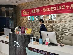 -劲松口腔医院(蓝色港湾院)