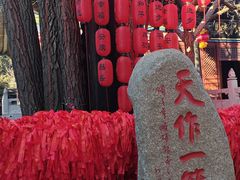-红螺寺