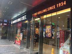 门面-汉堡王(EAC欧美中心店)
