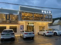 -梦缘水乡·湖景餐厅