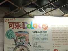 -陈超记美食店