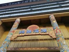 -武汉玛雅海滩水公园