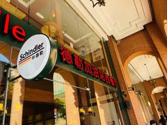 门面-申德勒加油站西餐厅Schindlers Tankstelle(上海外滩店)