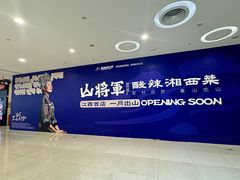 -联盛·九江快乐城