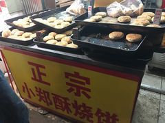 -朱记小郑酥烧饼(建康路店)